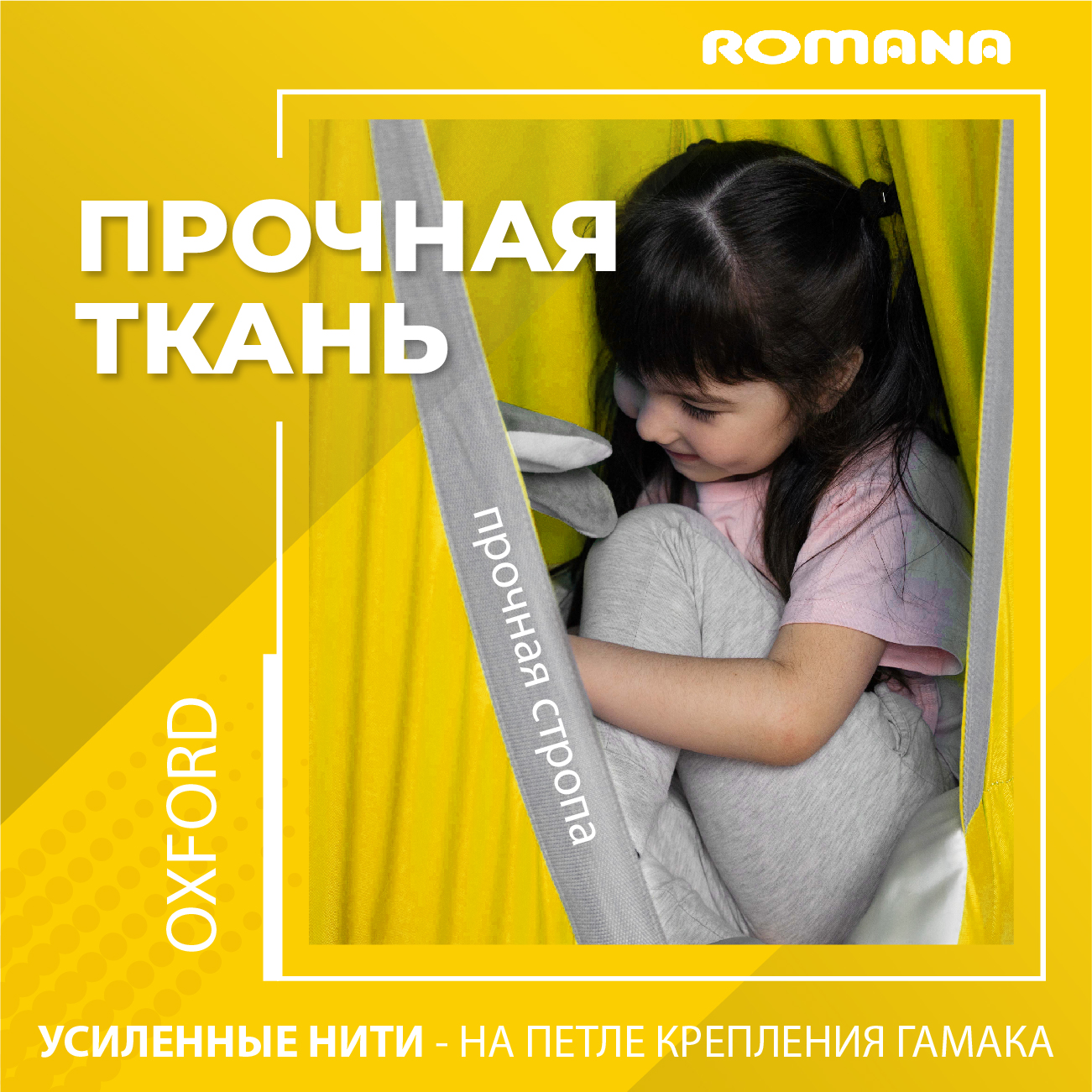 Подвесные детские качели ROMANA кокон желтый - фото 4