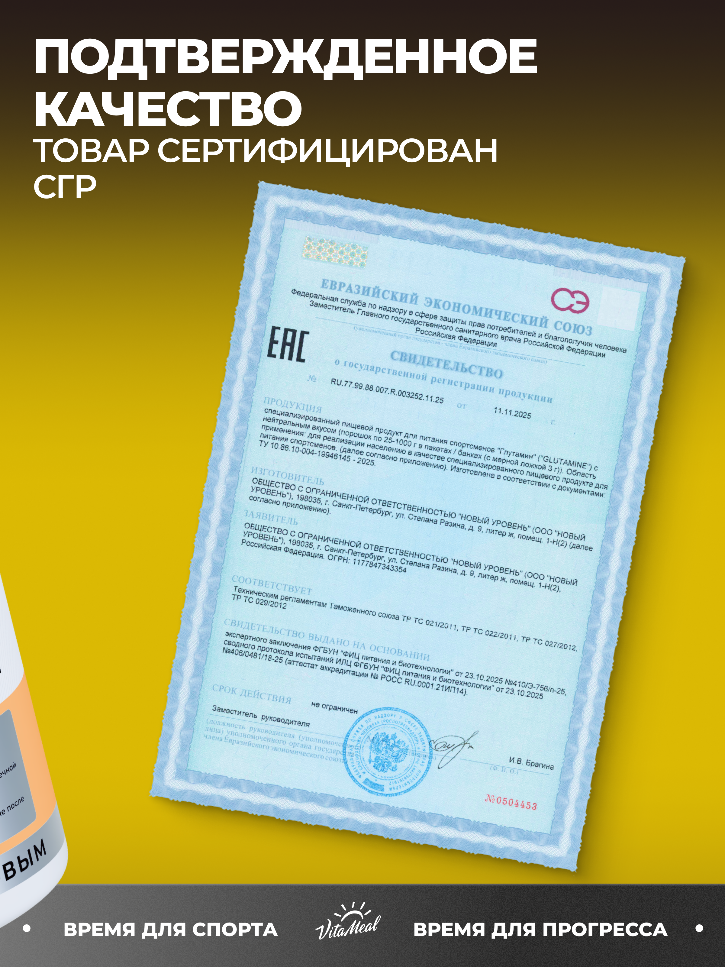 Аминокислота VitaMeal Глютамин для выносливости и восстановления порошок 500 гр без вкуса - фото 12