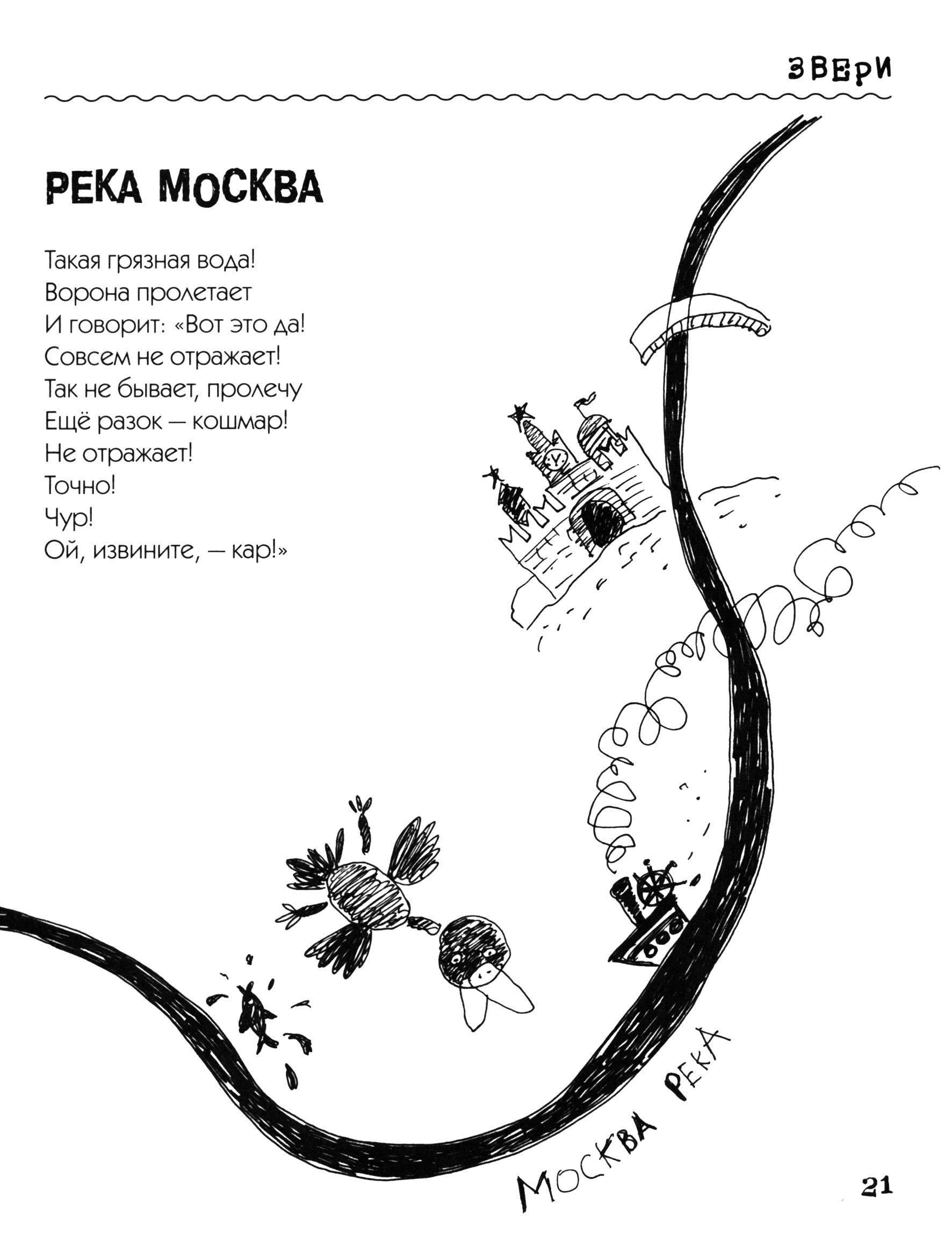 Книга ИД Лев Про Драконов и Милиционеров - фото 8