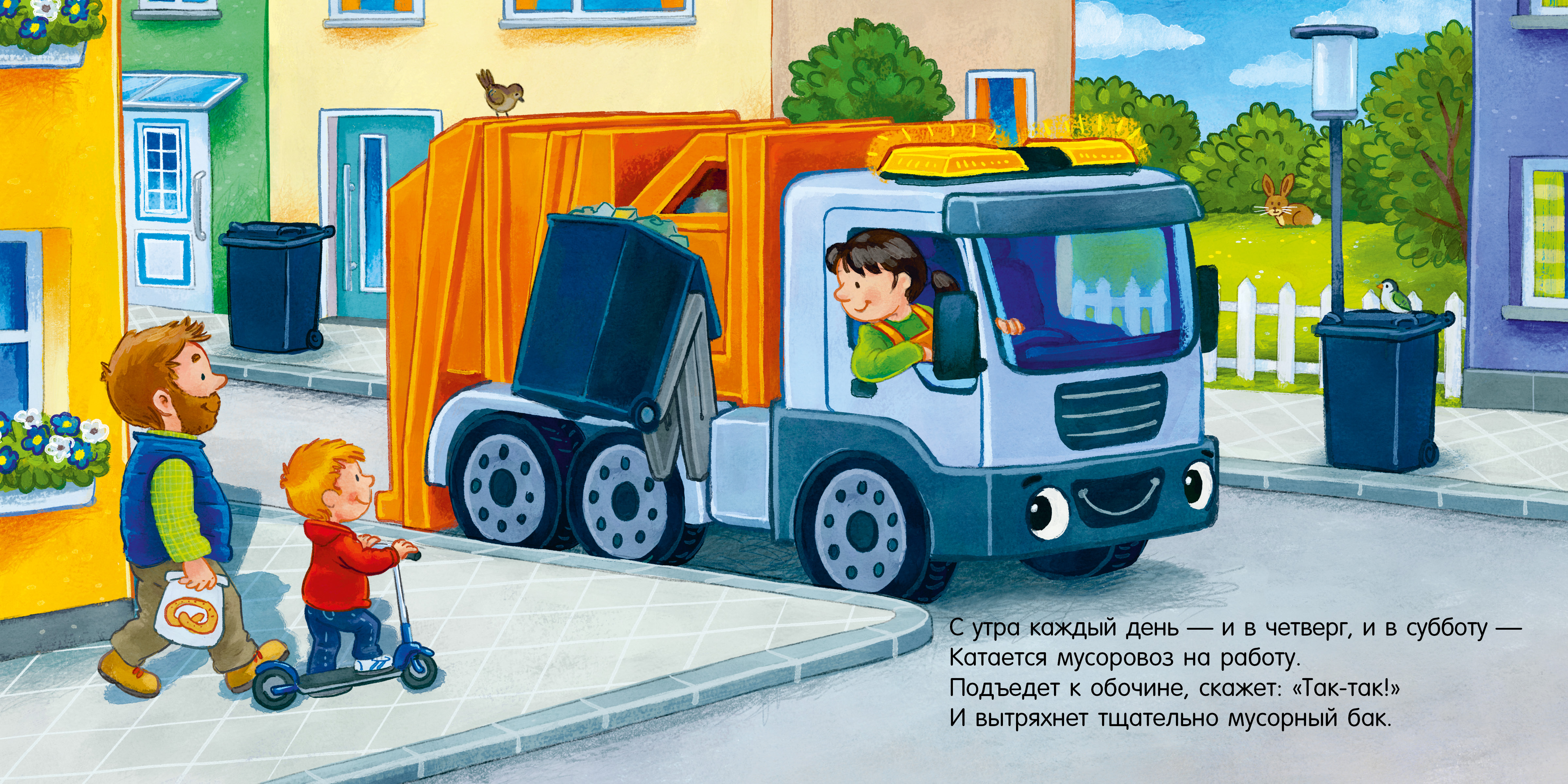 Книга Clever Сказка на ночь - фото 2