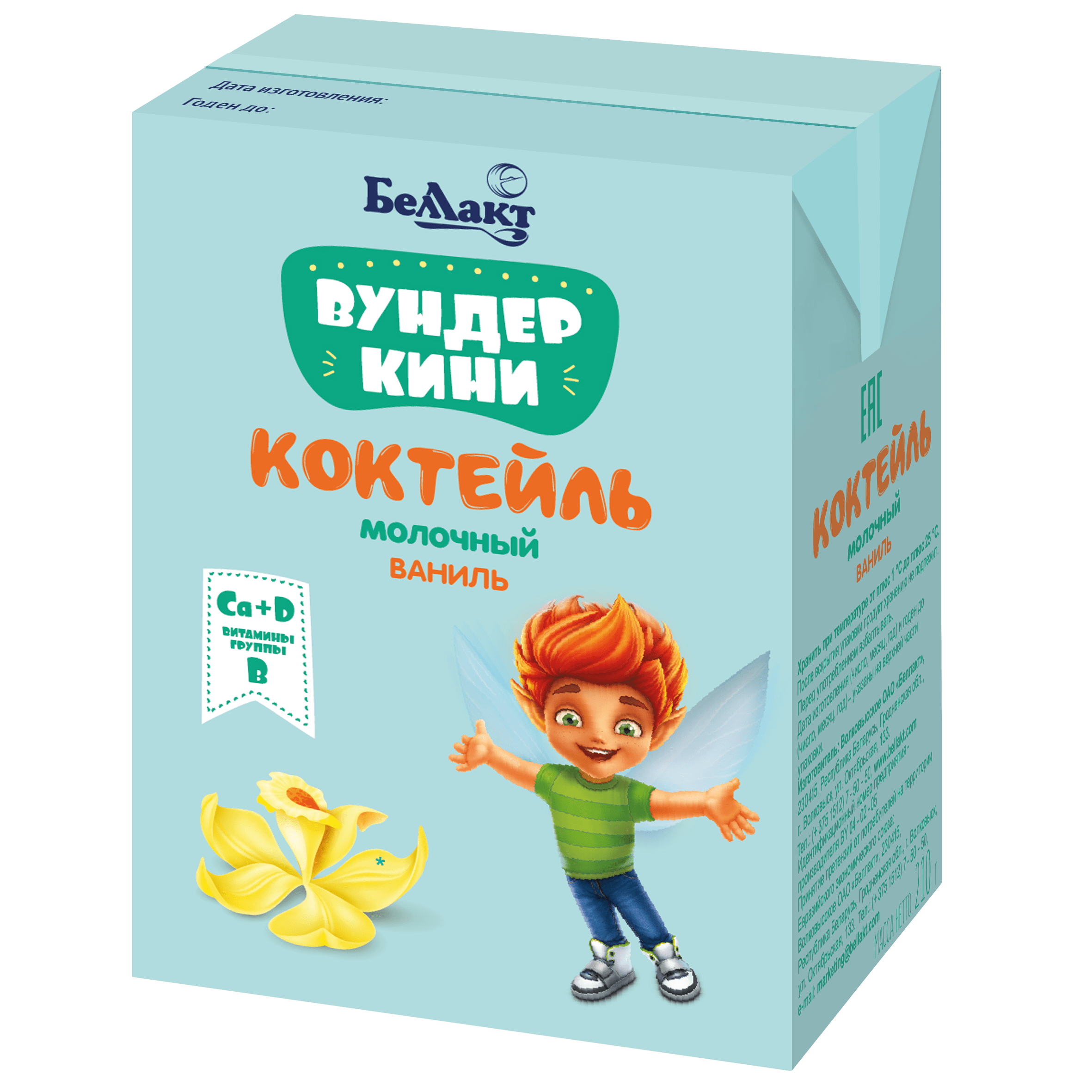 Коктейль молочный Беллакт обогащенный кальцием и витаминами В1 В6 Д аромат ванили 2.5% 210г с 3лет - фото 1