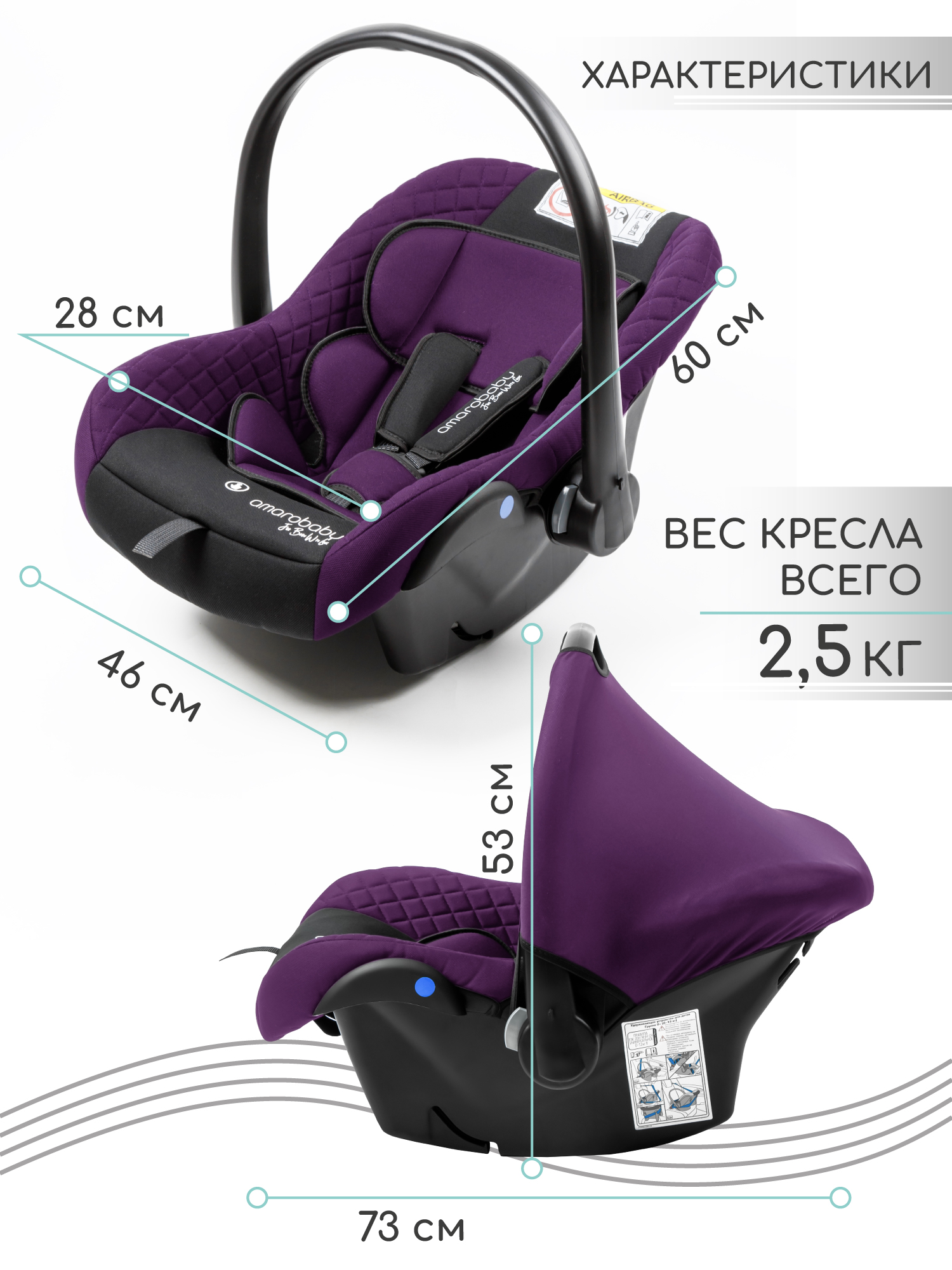 Автокресло Amarobaby Baby comfort 0 (0 -13 кг) фиолетовый - фото 11