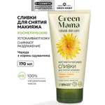 Молочко Green Mama 170 мл