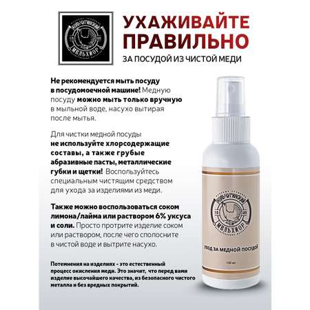 Турка Кольчугинский мельхиор медная с лужением 300 мл