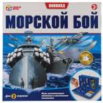 Настольная игра Умные игры Морской бой