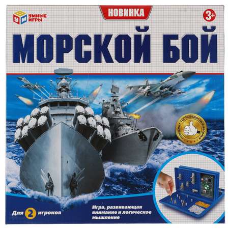 Настольная игра Умные игры Морской бой
