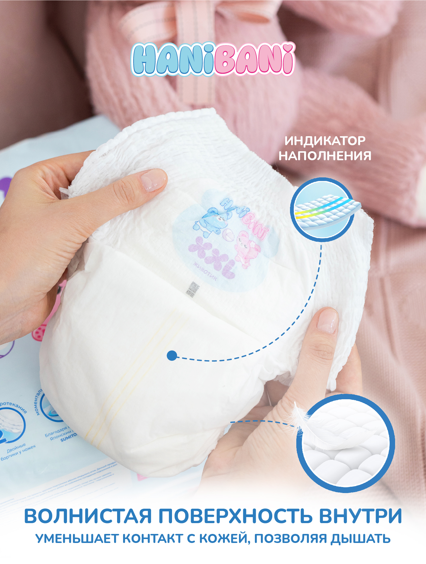 Подгузники HANIBANI Comfort XXL (15-20 кг) 28 шт. - фото 6