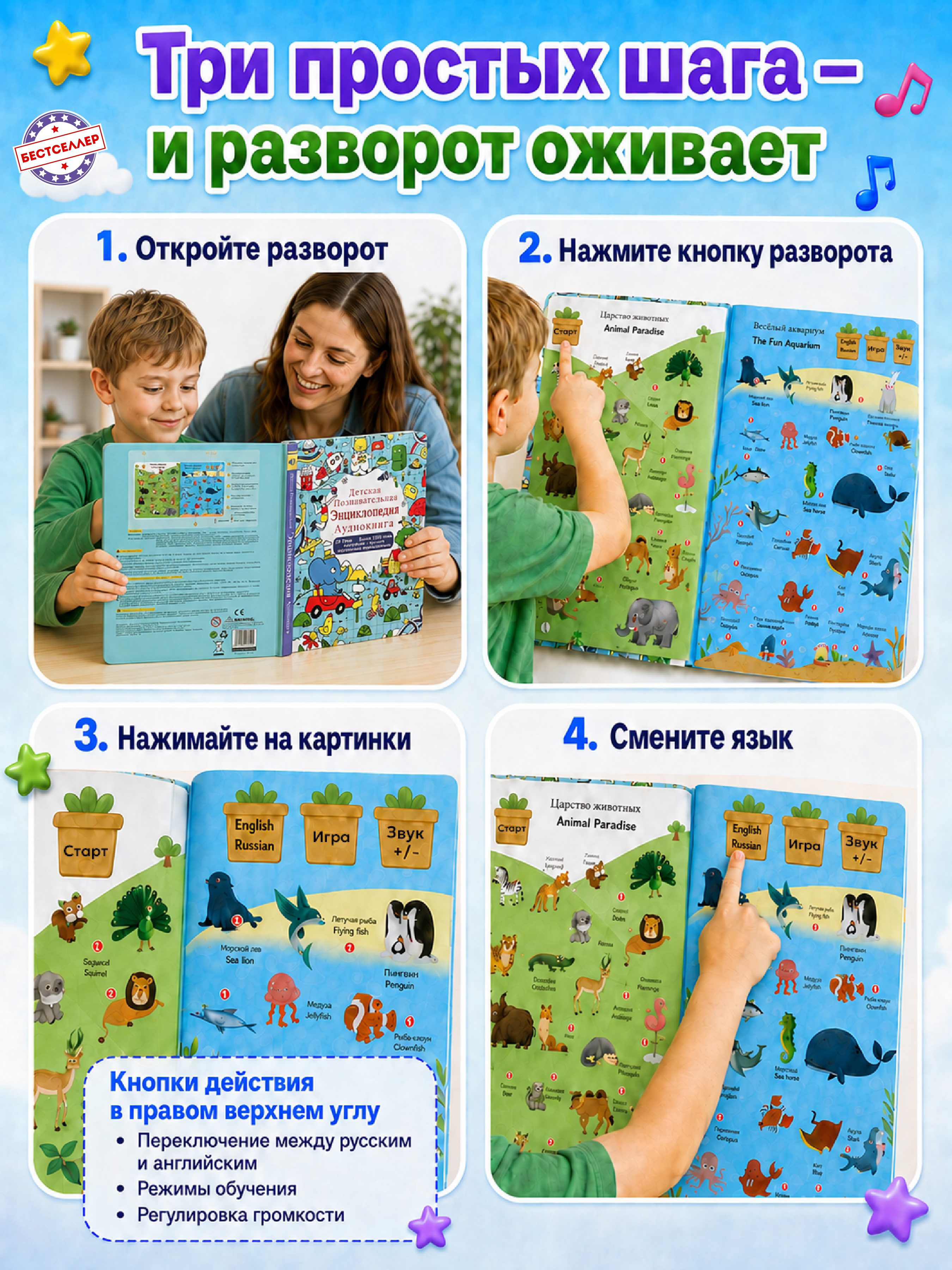 Обучающая книжка-плакат Бестселлер Развивающая энциклопедия для детей - фото 4