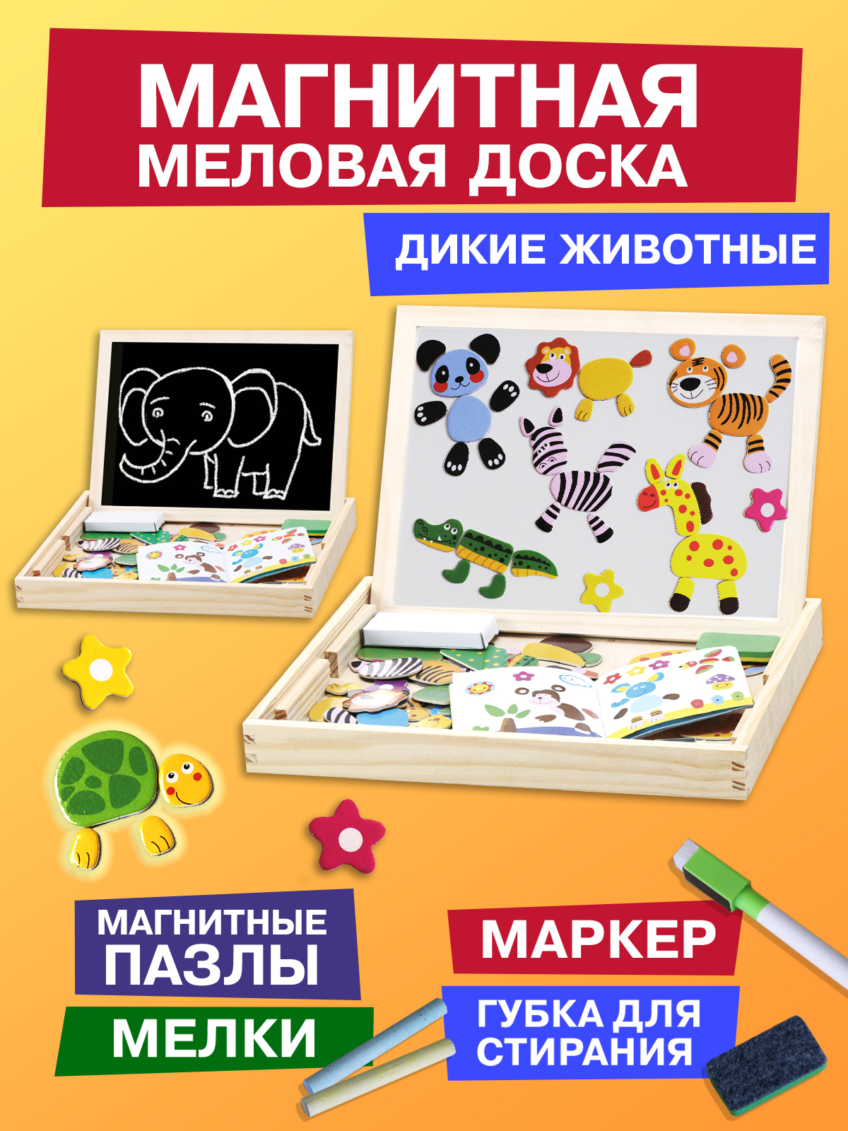 Настольная игра Skytiger Игровой набор с магнитами - фото 2