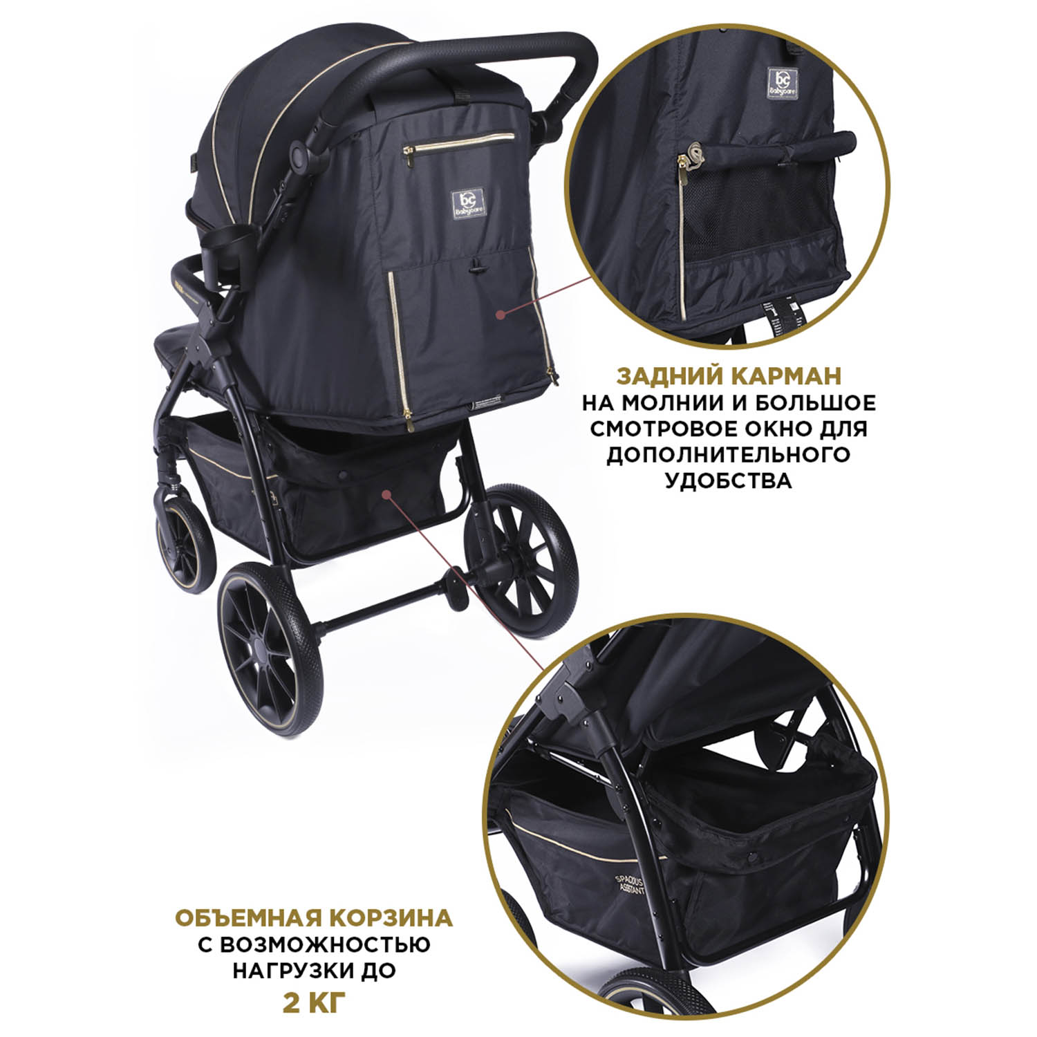 Коляска прогулочная BabyCare Venga Черное золото - фото 9