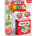 Игра развивающая Дрофа-Медиа Буквы 4208