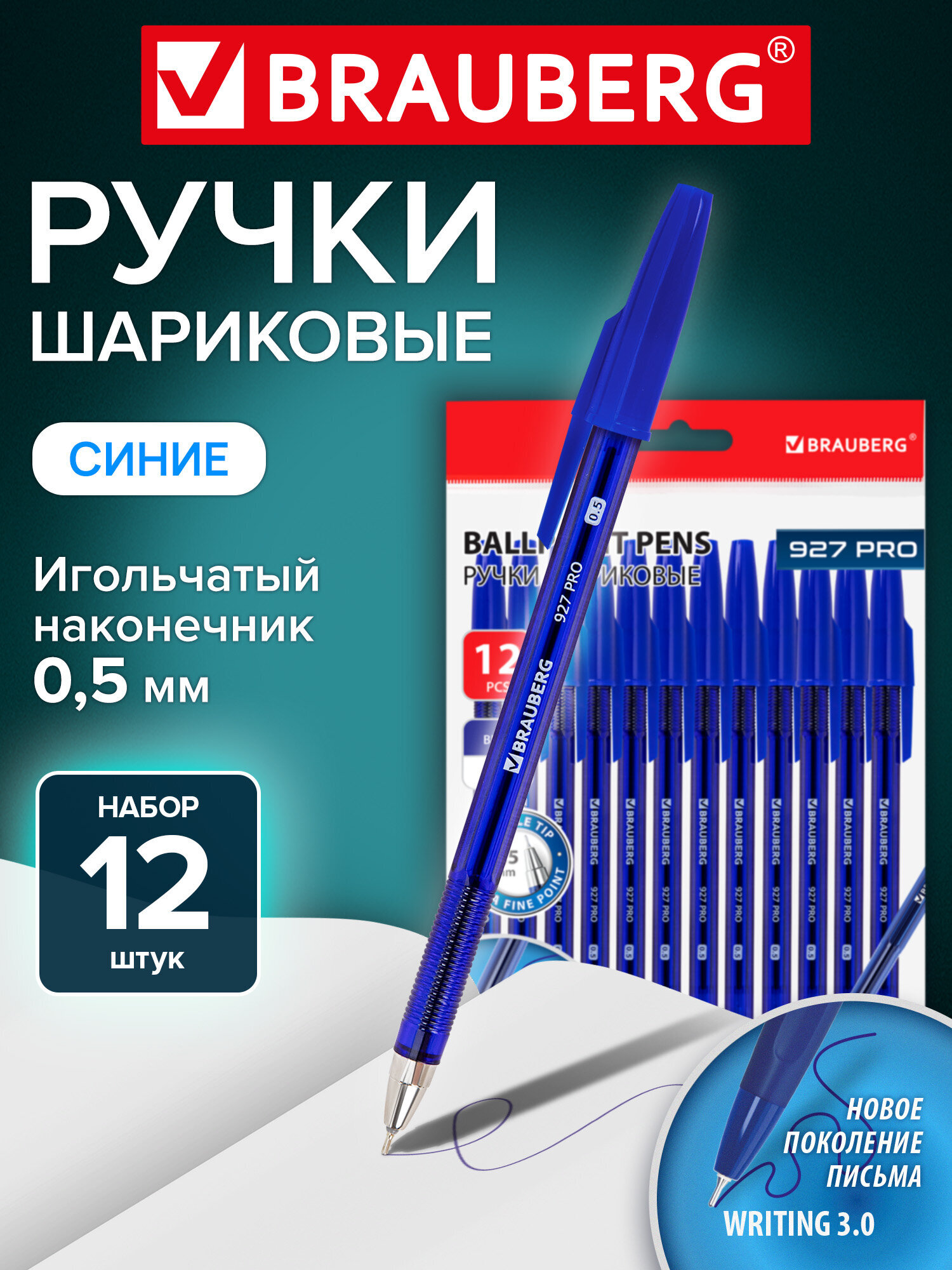 Ручка шариковая Brauberg - фото 1