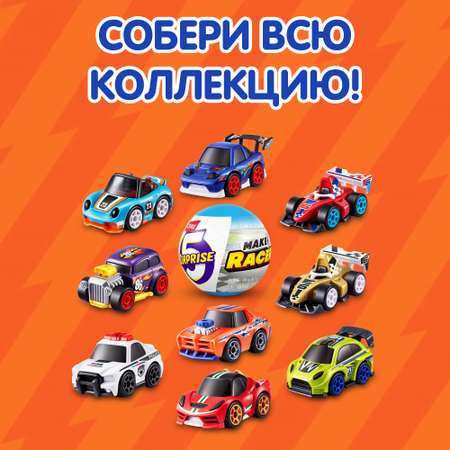 Игровой набор Zuru 5 surprise