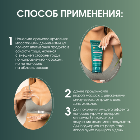 Крем GEOMAR