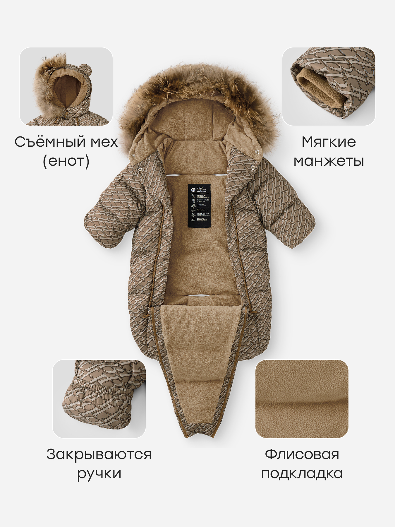 Конверт в коляску Happy Baby коричневый - фото 4