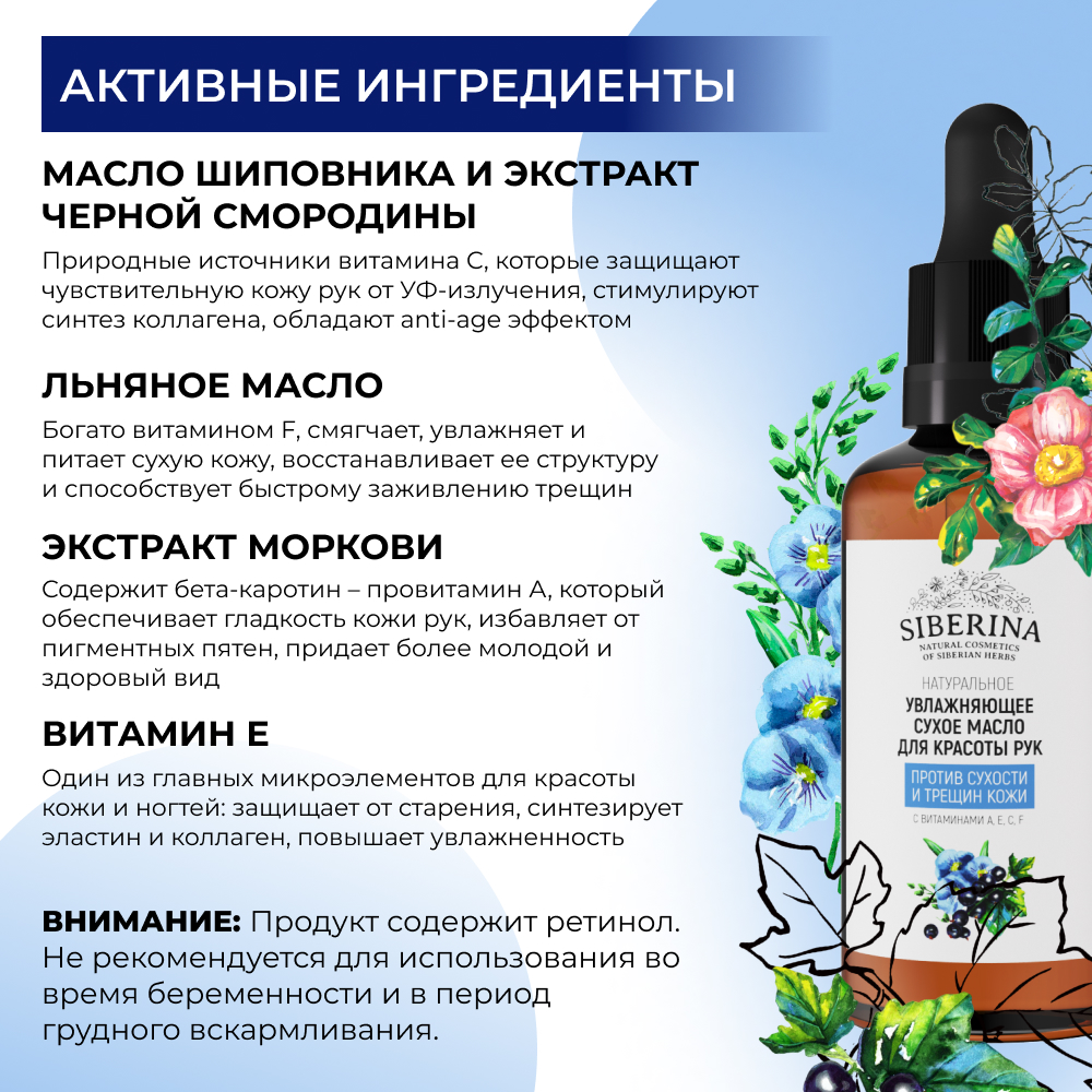 Крем Siberina 50 мл - фото 4