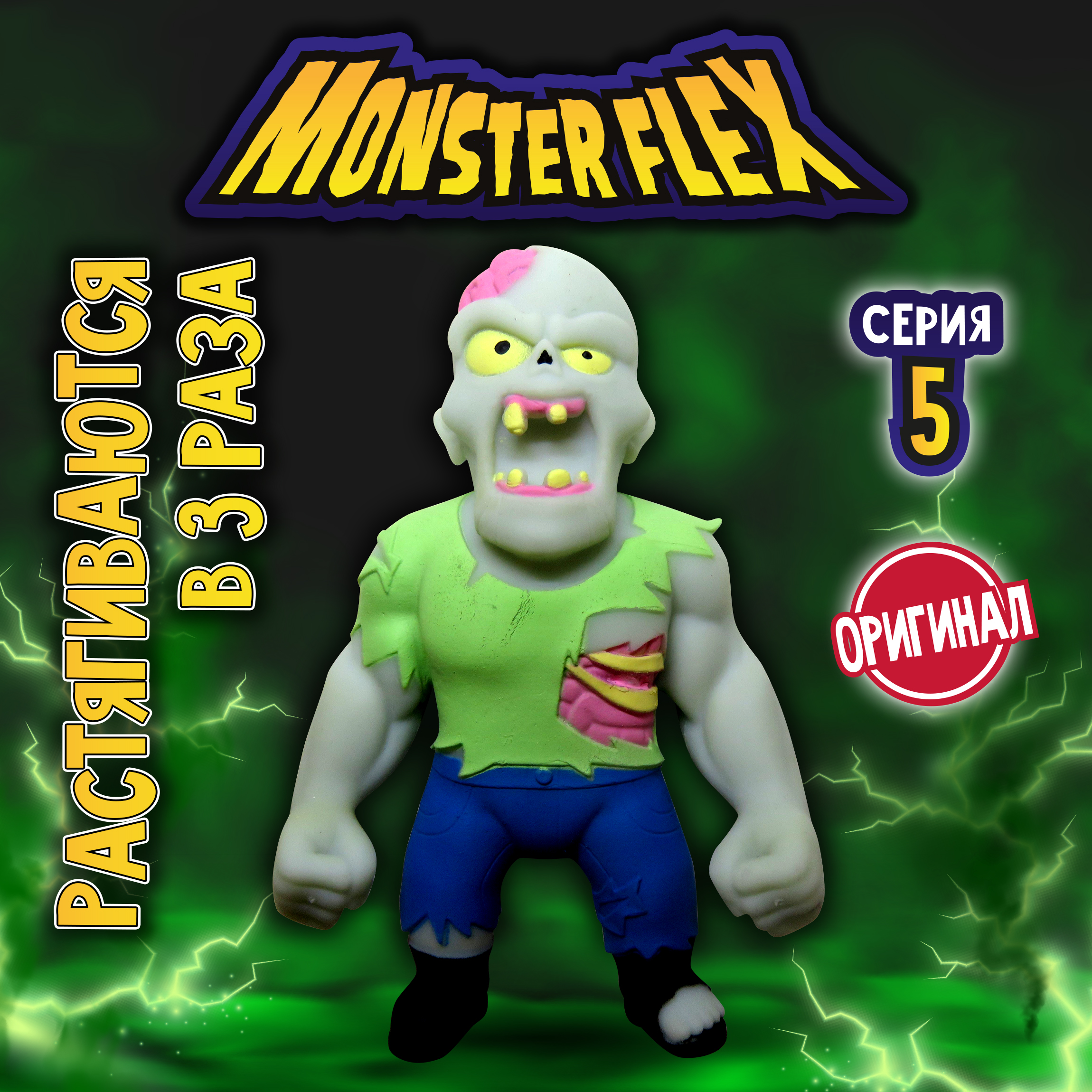 Тянучка Monster Flex - фото 1