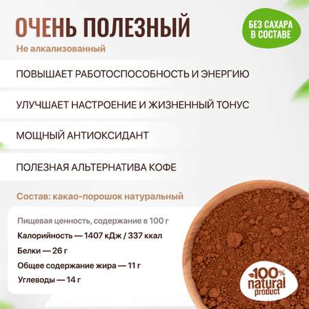 Какао Theobroma Пища Богов 100 грамм
