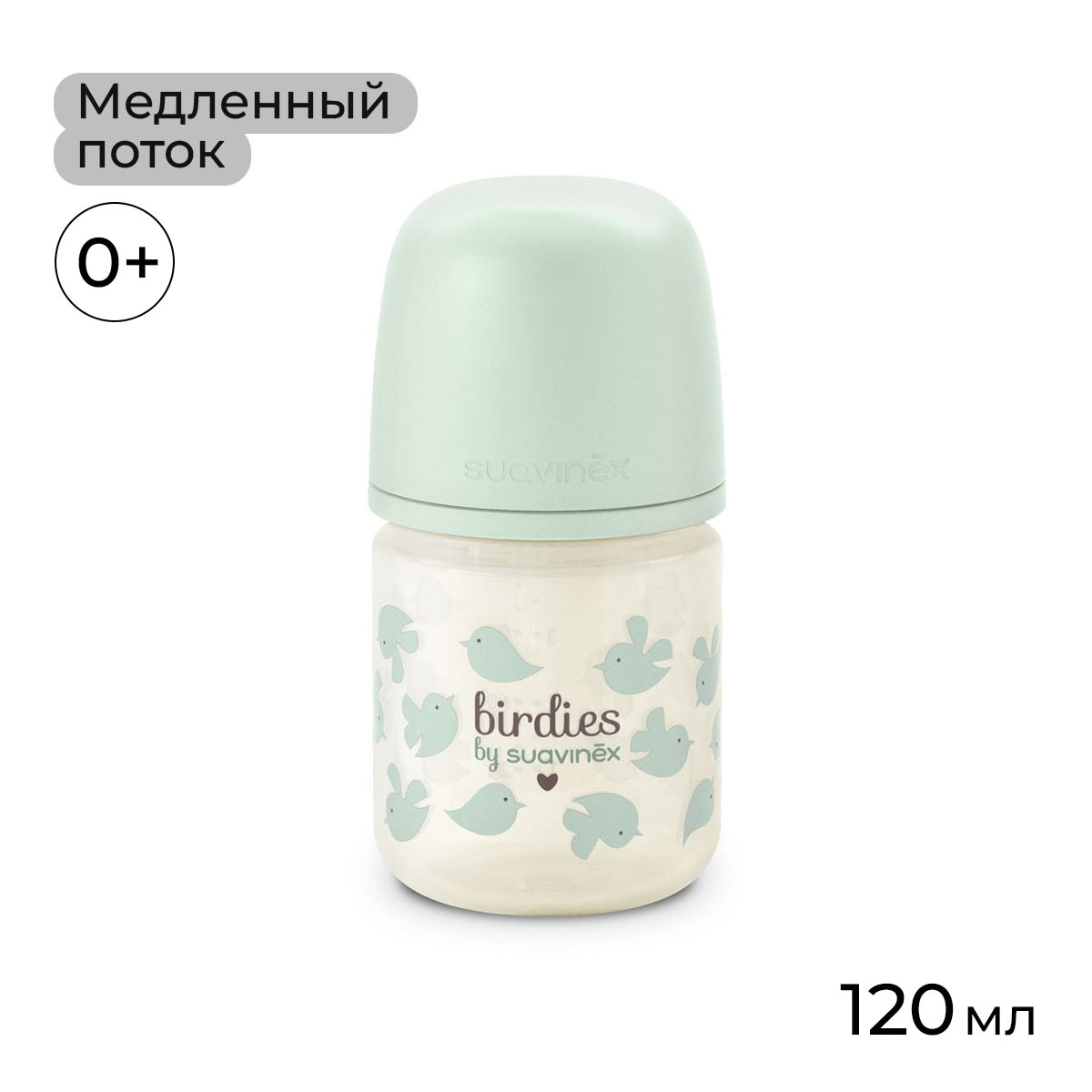 Бутылочка Suavinex 120 мл 1 шт. - фото 1