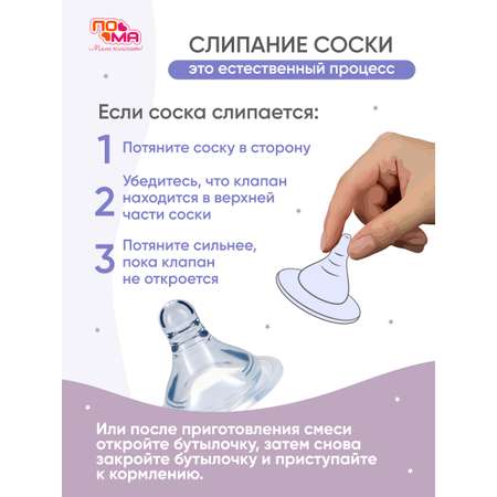 Бутылочка Пома 250 мл 1 шт.