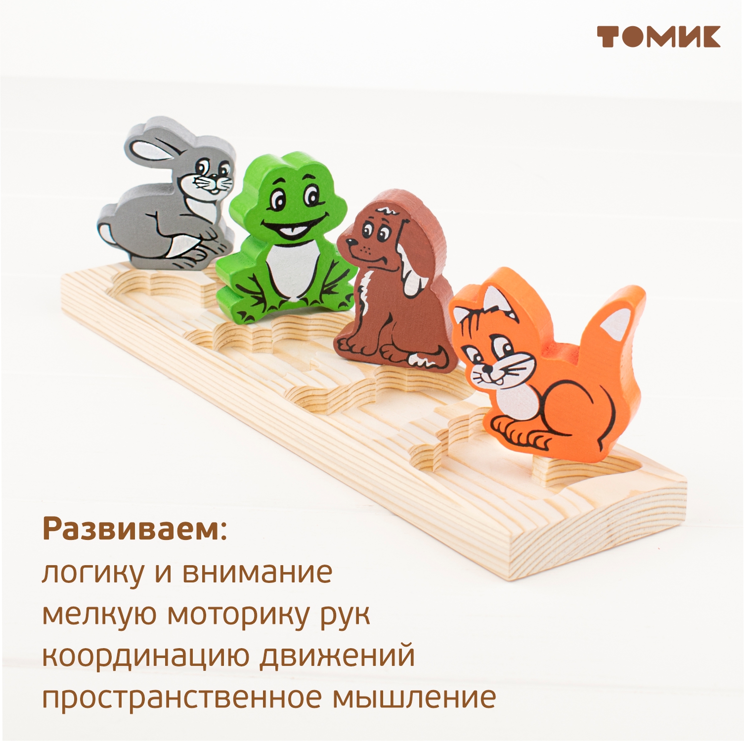 Игрушка Томик сортер Животные - фото 6
