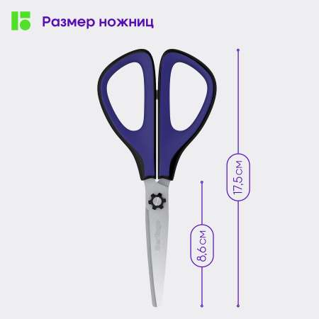 Ножницы канцелярские BERLINGO