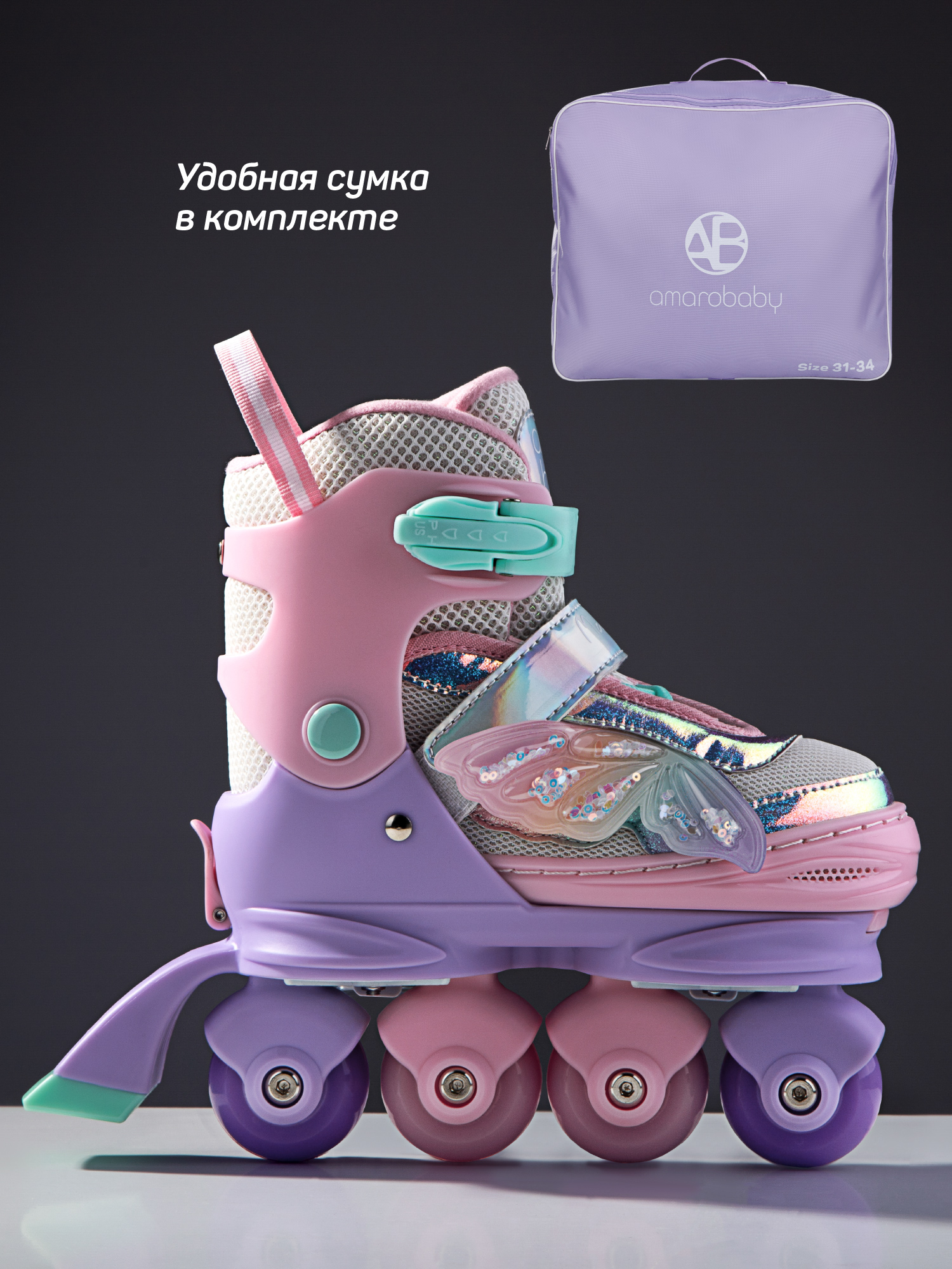 Роликовые коньки Amarobaby L 31-34 - фото 12