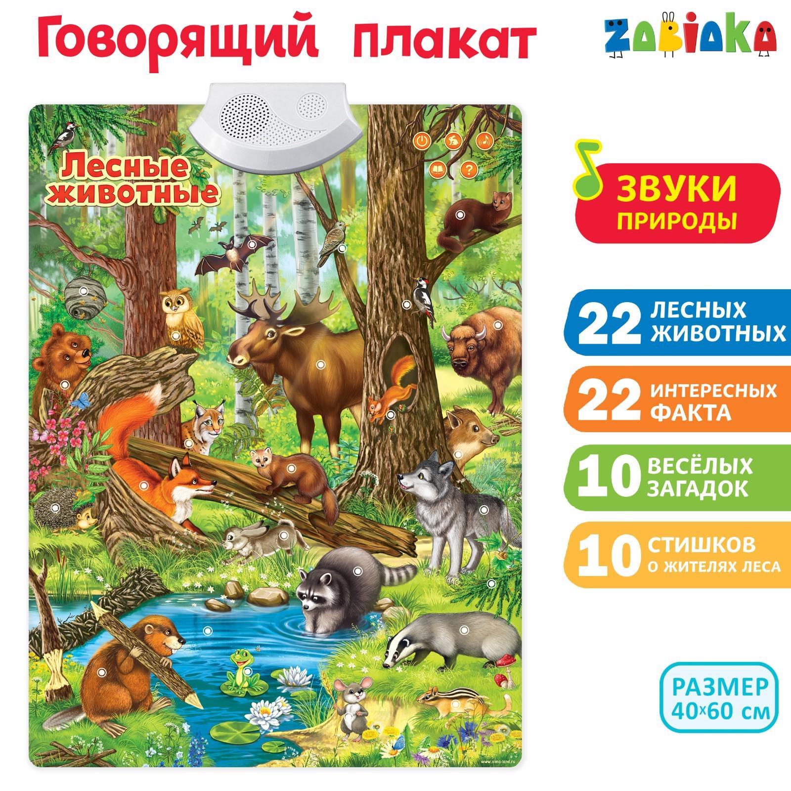 Игрушка Zabiaka планшет - фото 1