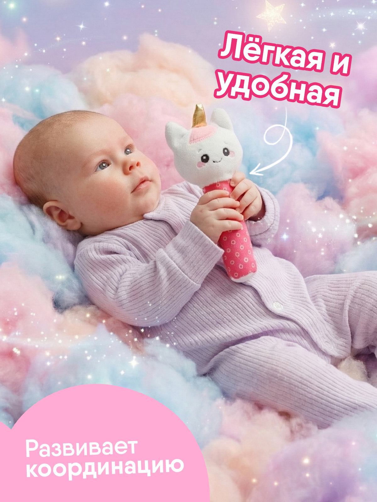 Игрушка Мякиши погремушка Единорог Лайк - фото 7