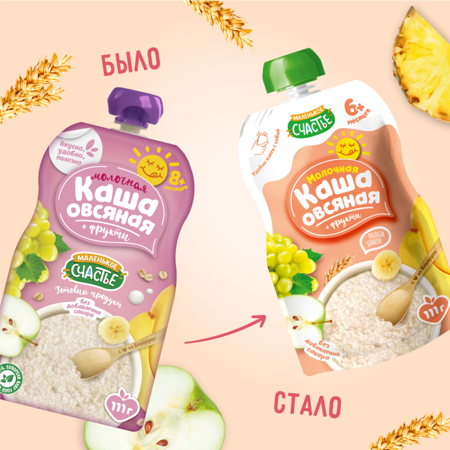 Каша Маленькое счастье овсяная с фруктами 111г с 6месяцев - фото 8