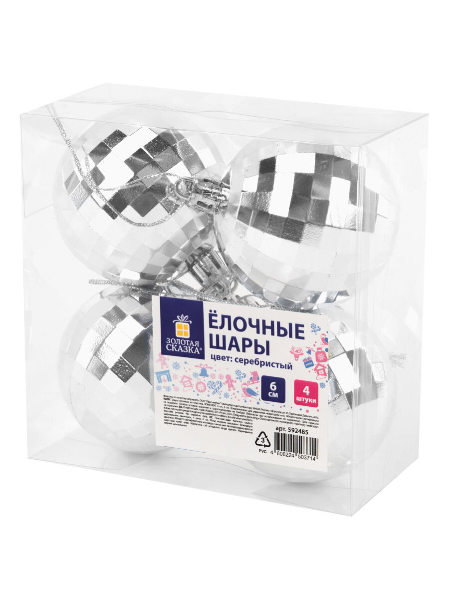Елочные игрушки Золотая сказка диско шары набор 4 штуки - фото 2