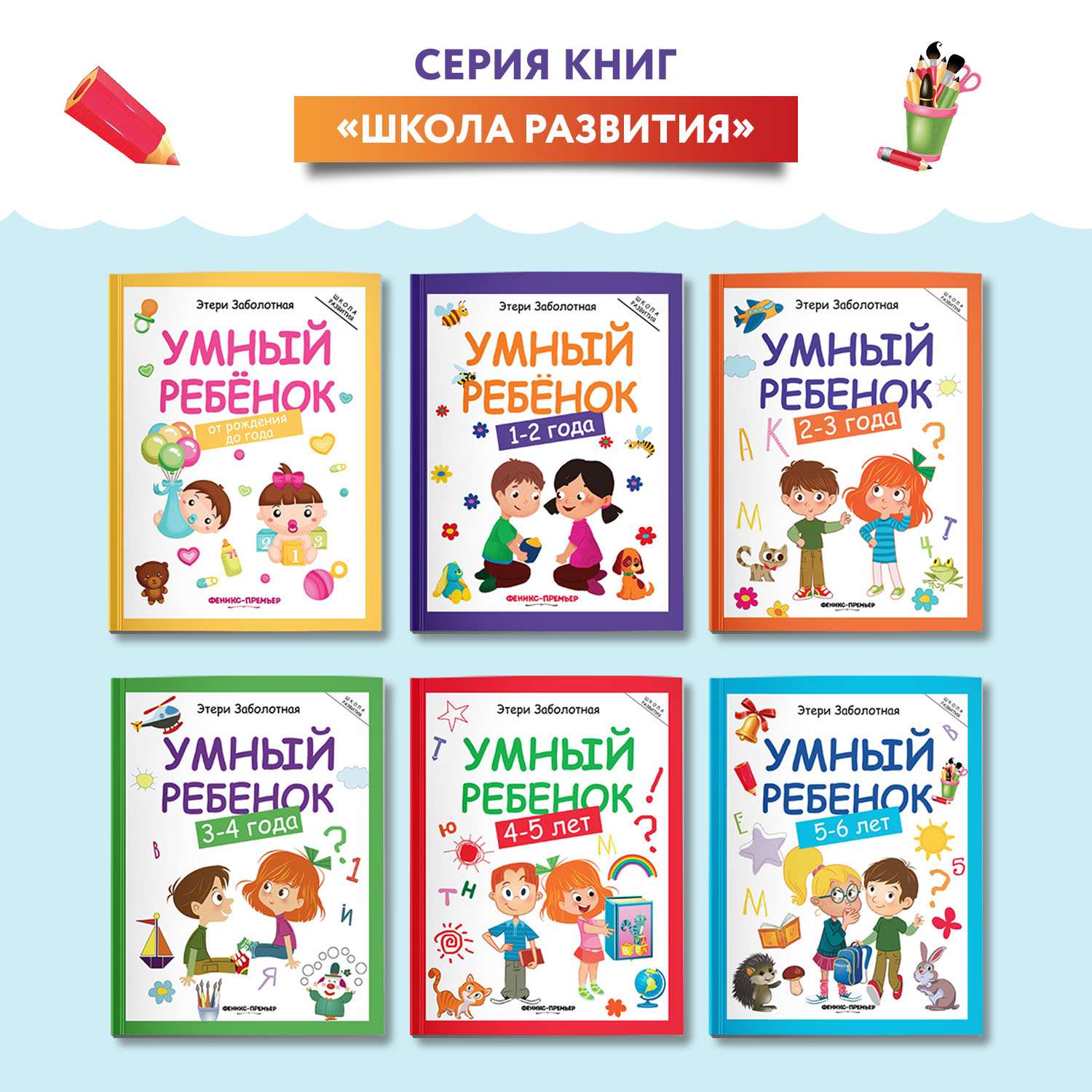 Книга Феникс Умный ребенок 5-6лет - фото 6