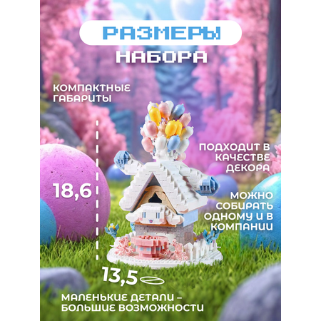 Конструктор ГлавИгрушка Дом блочный