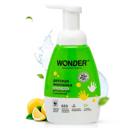 Мыло жидкое WONDER Lab 240 мл