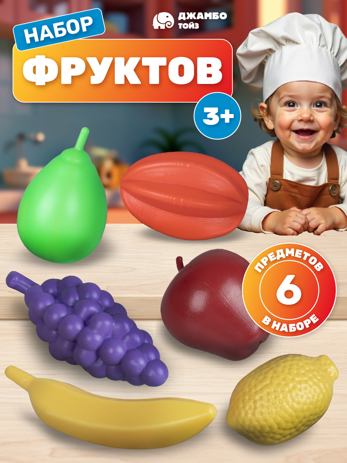 Игрушка AMORE BELLO продукты - фото 1