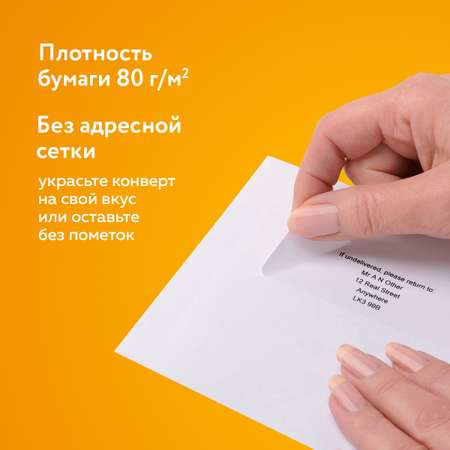 Конверт Brauberg почтовый бумажный 110х220 мм 100 шт