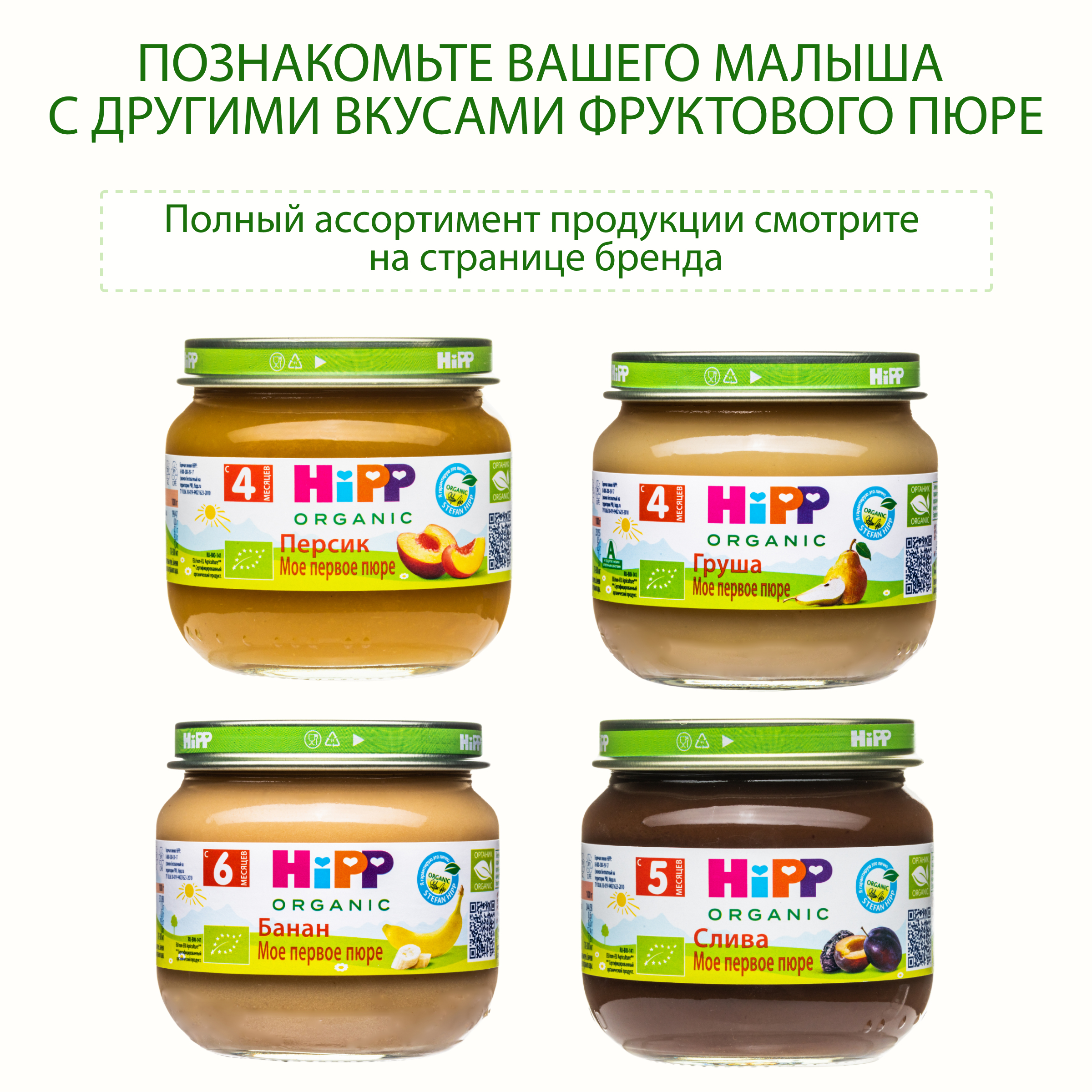 Пюре Hipp Абрикос-яблоко с 5 мес 80 г - фото 6