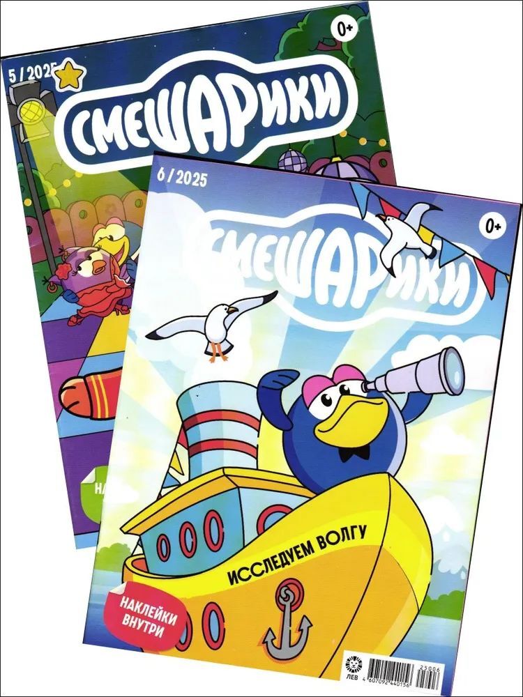 Набор журналов ИД Лев Смешарики - фото 1