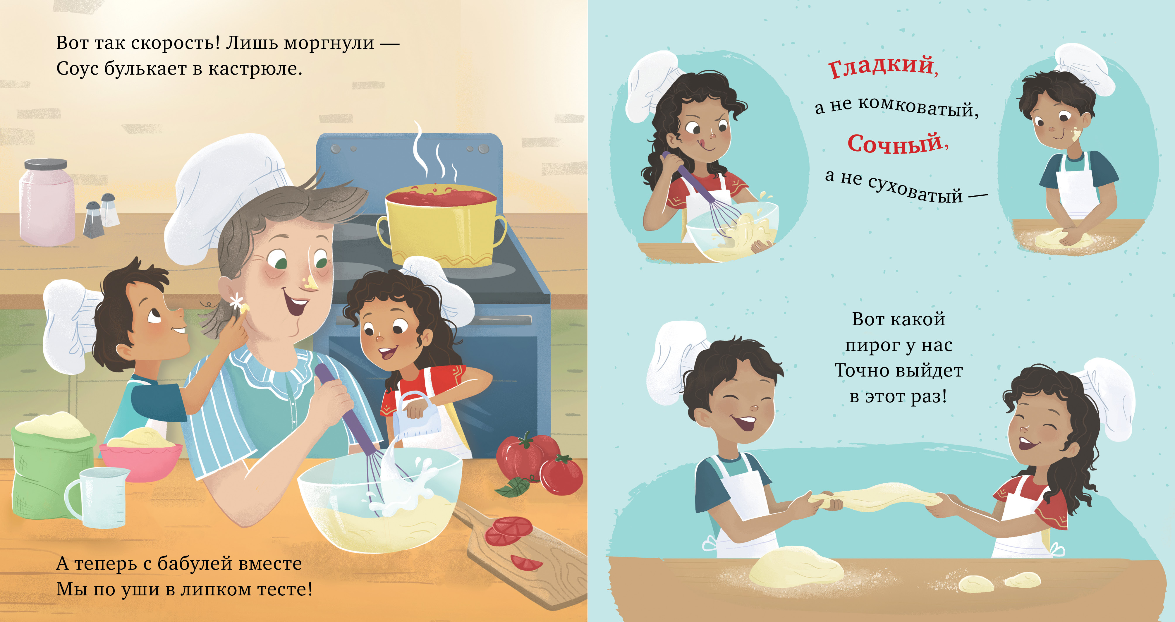 Книга Clever Издательство У бабушки на кухне. Учим противоположности - фото 4