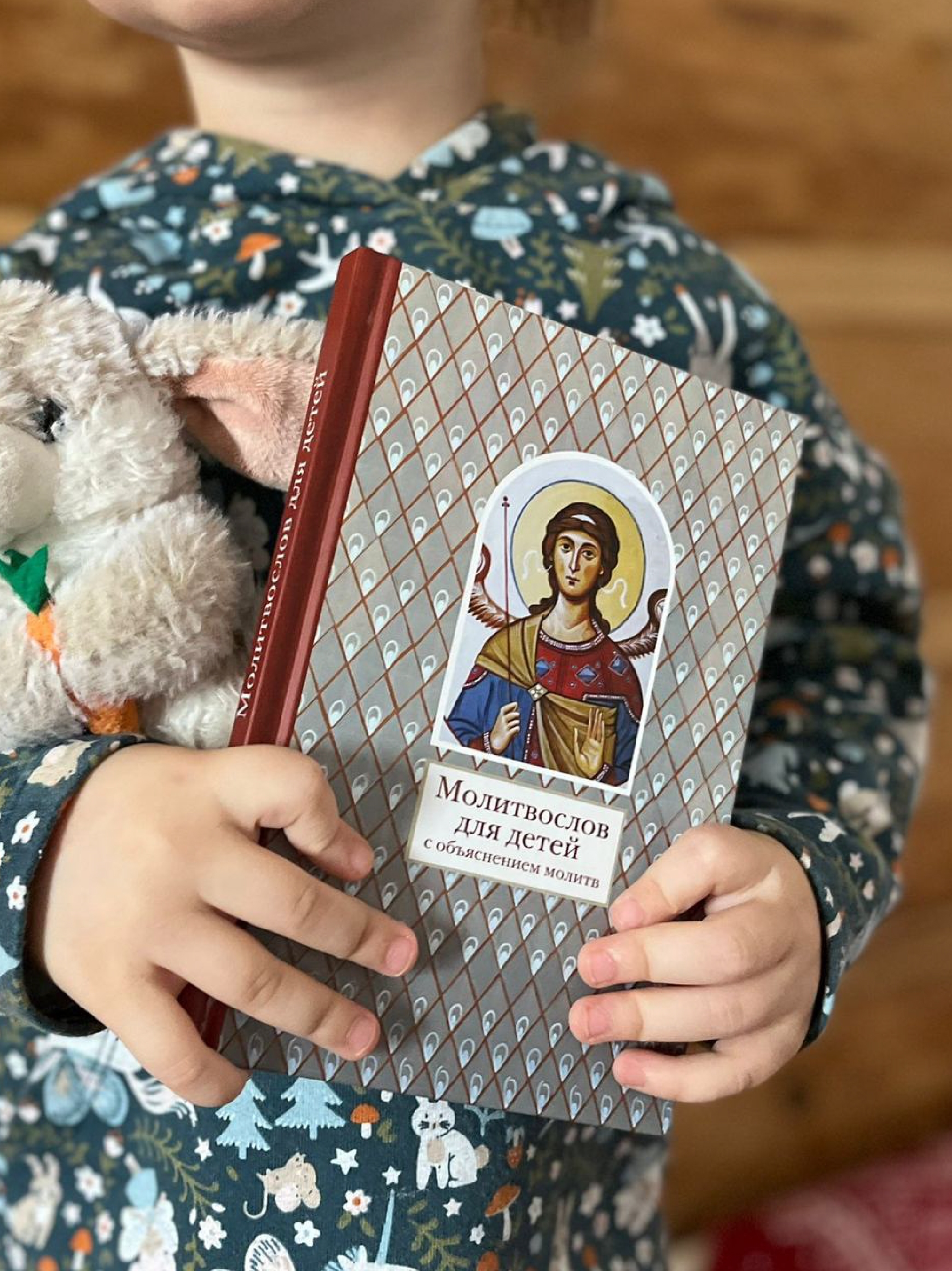 Молитвослов для детей с объяснениями Никея Книга для детей - фото 2