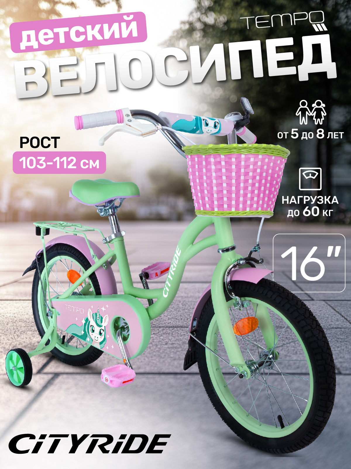 Двухколесный велосипед CITYRIDE 16 дюймов - фото 1