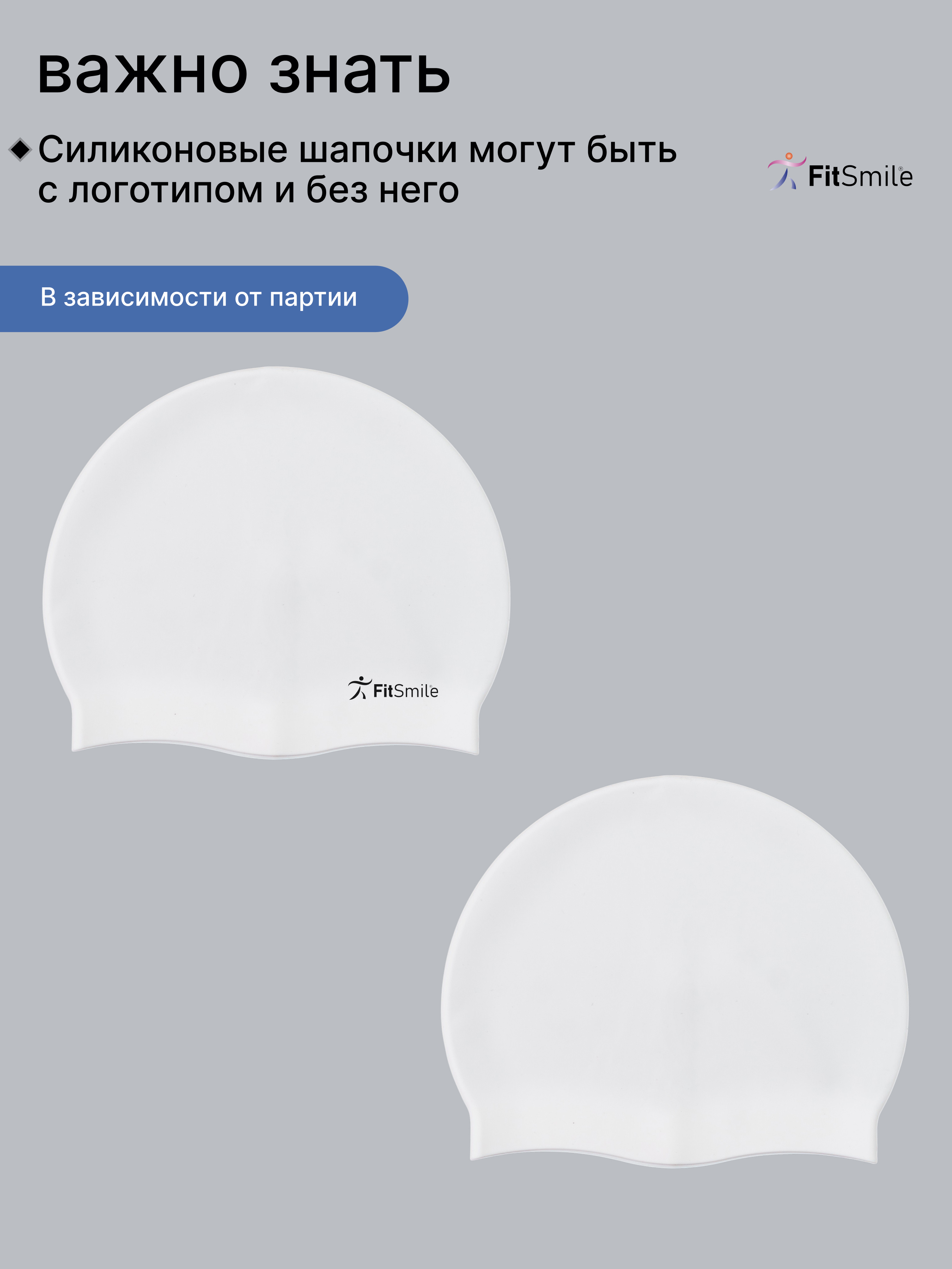 Силиконовая шапочка FitSmile для плавания белая - фото 12