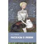 Книга Стрекозa Рассказы о любви