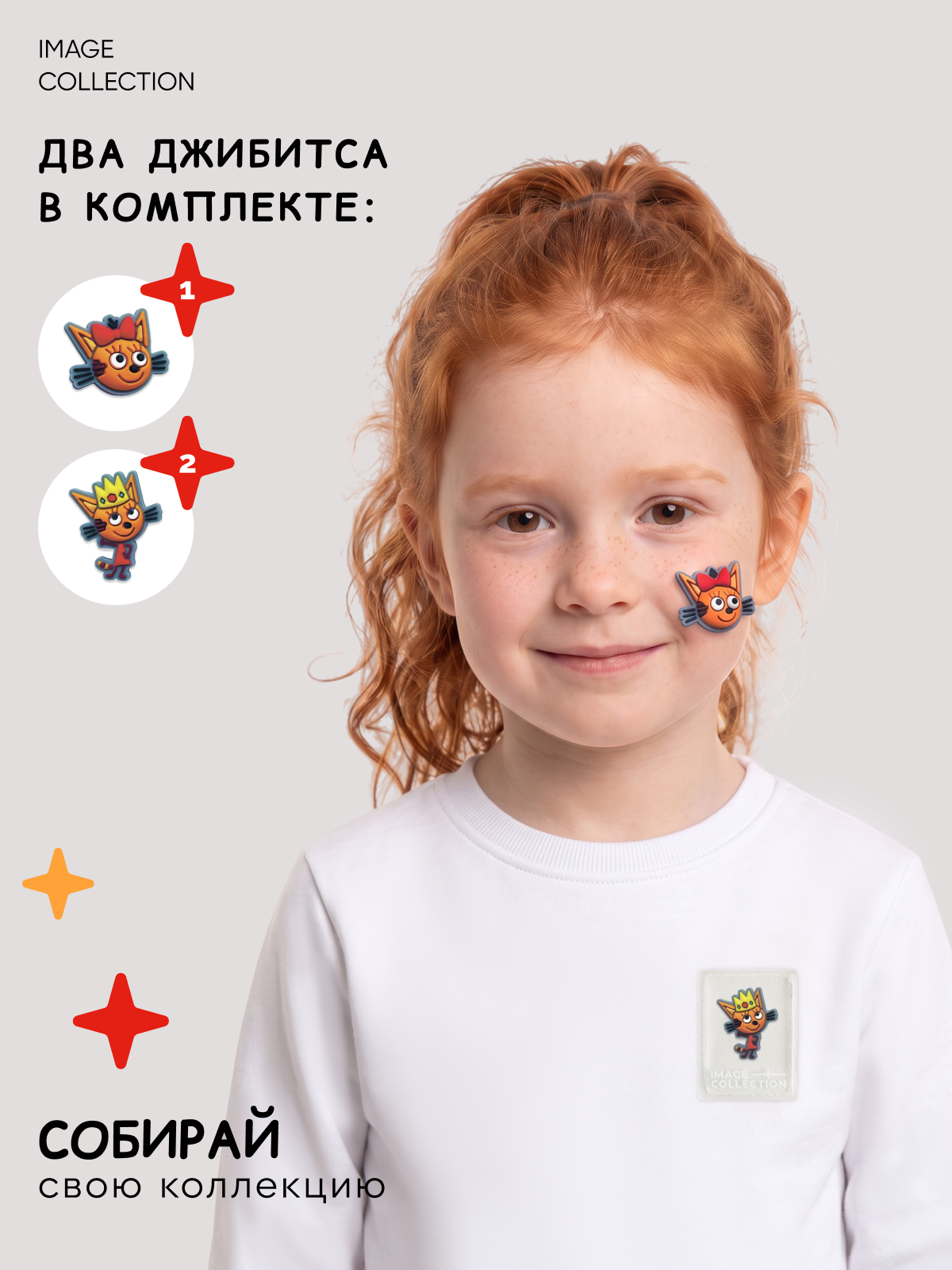 Свитшот Три кота 2CLBL010-D-С1-W - фото 6