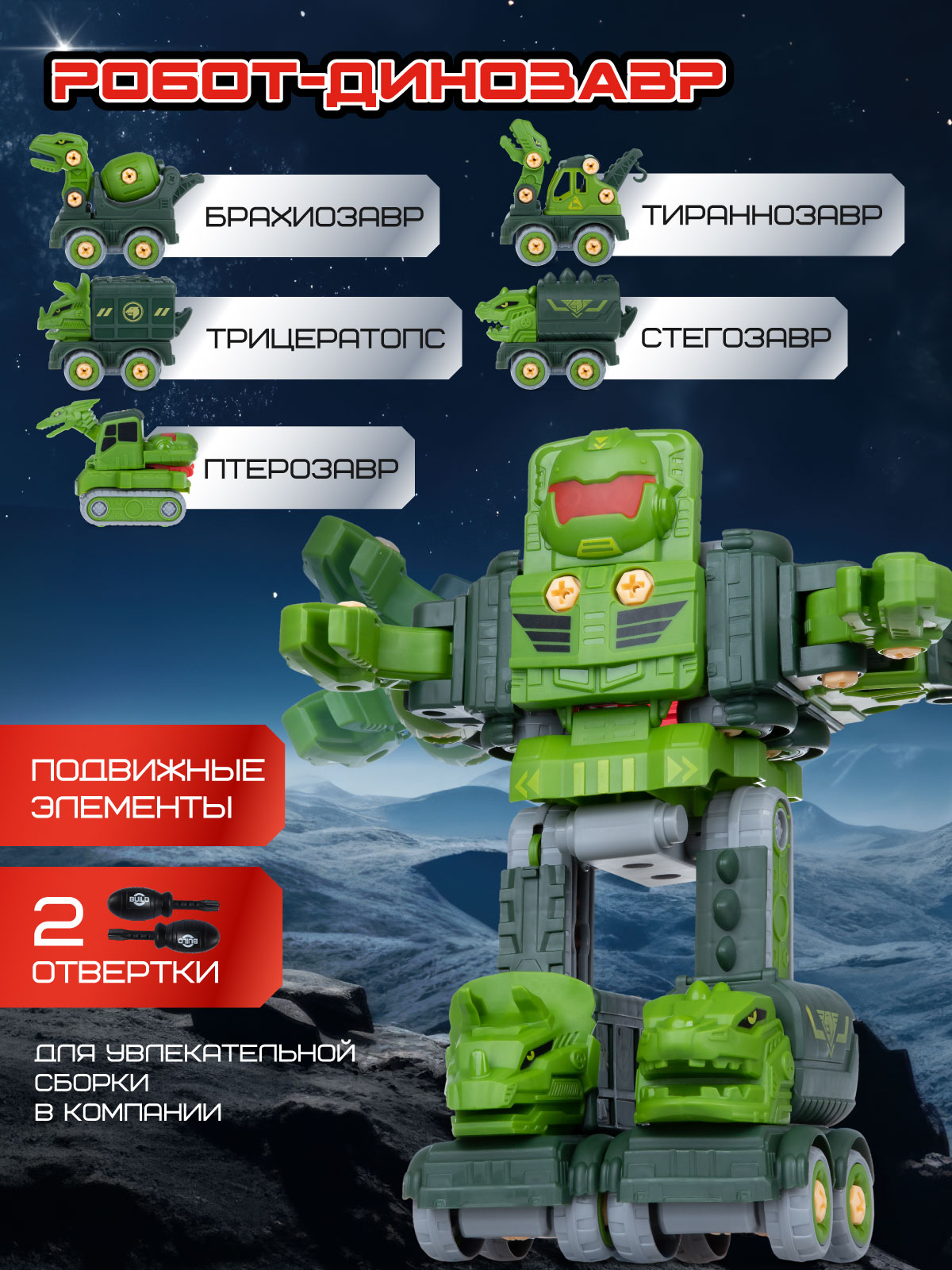 Фигурка AUTODRIVE Робот трансформер Машинки - фото 2