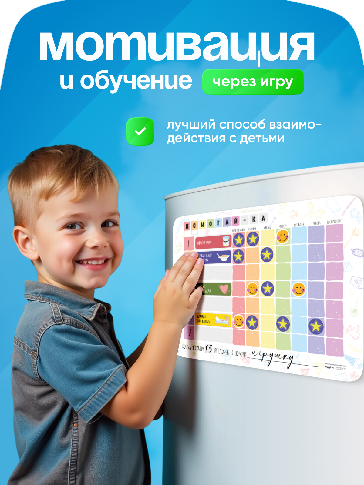 Магнитно-маркерная доска HappyLine - фото 4