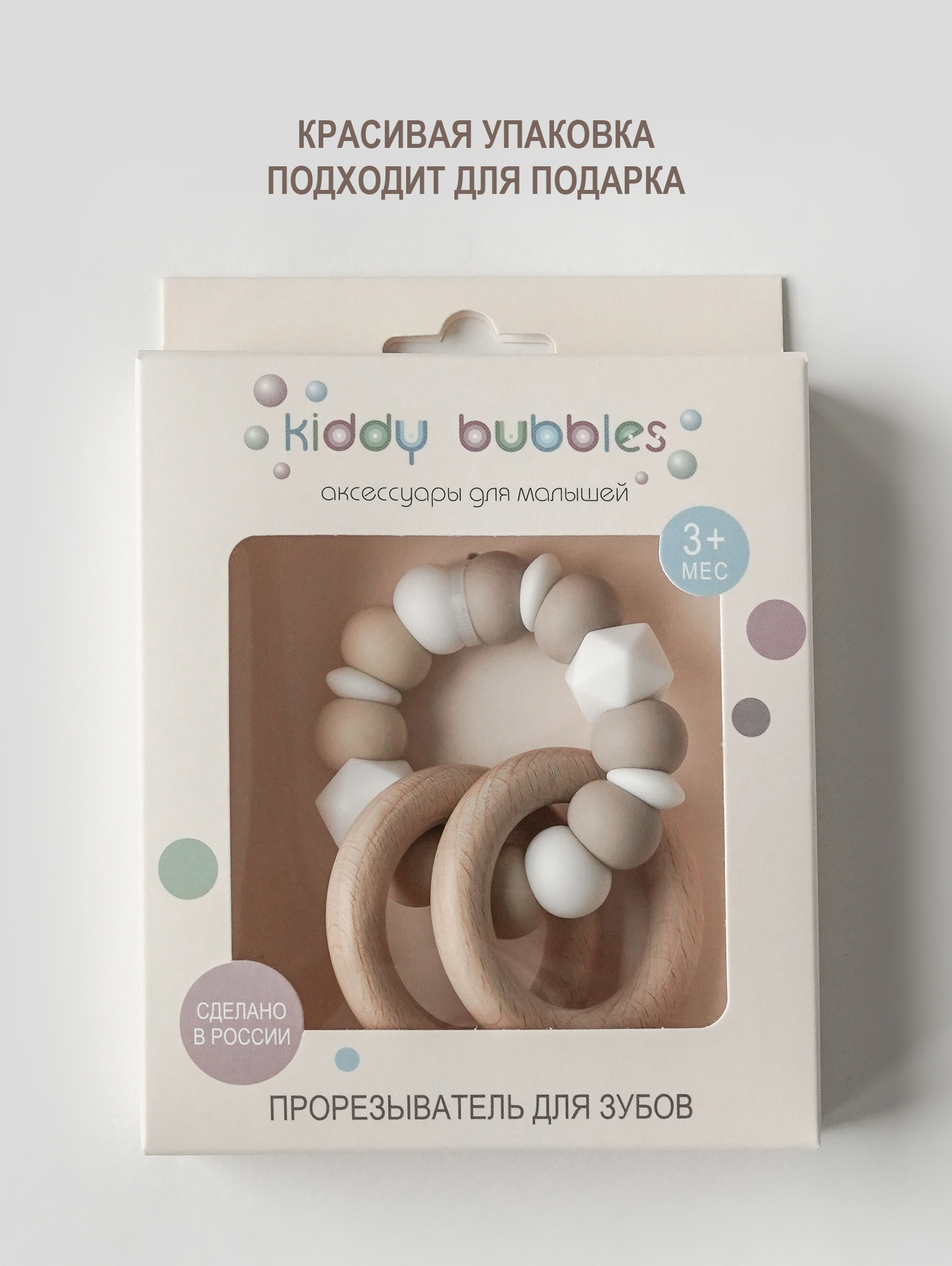 Прорезыватель kiddy bubbles - фото 6