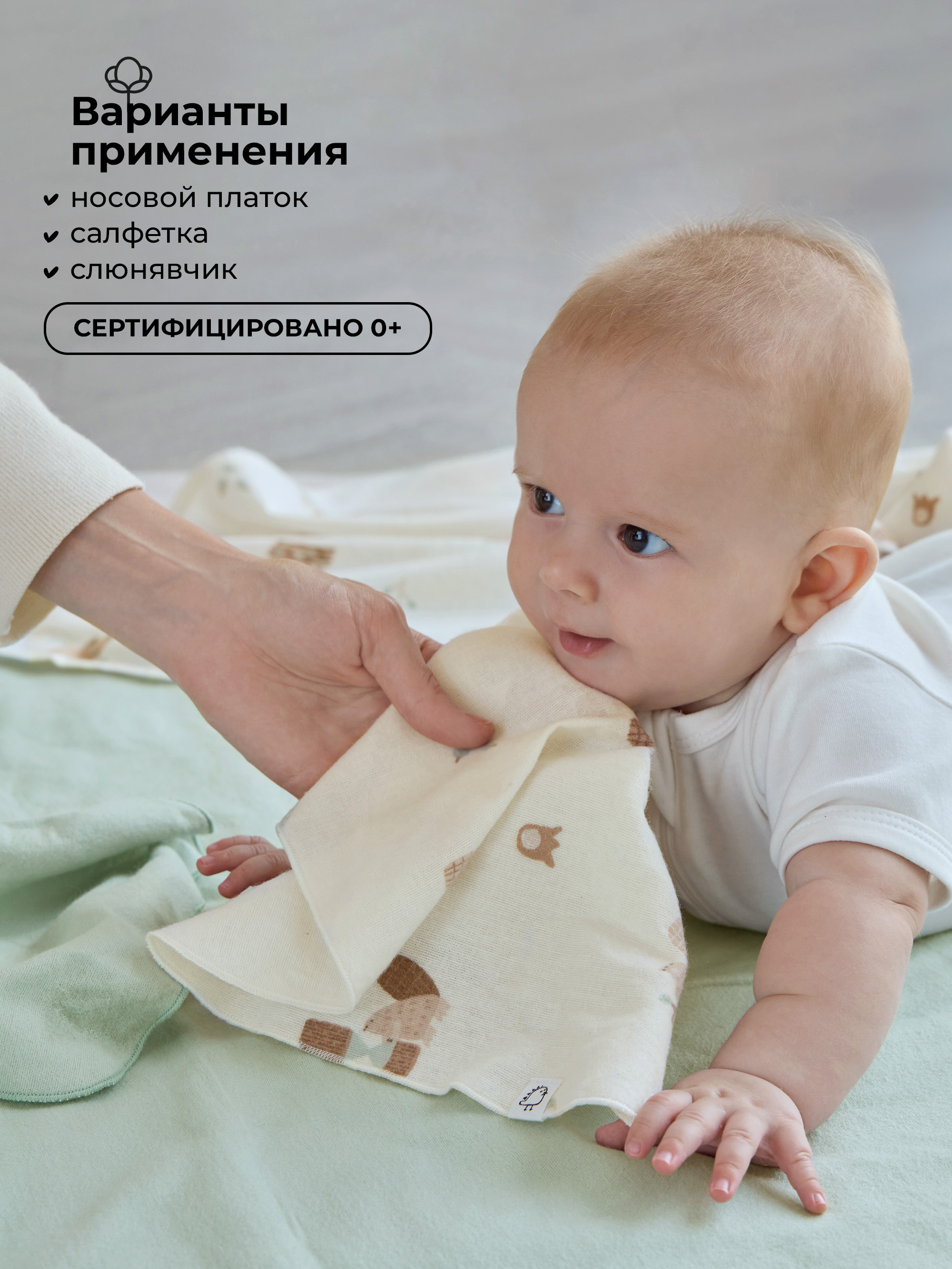 Платок BUBA KIDS Бобры на хуторе фланель 3 шт. - фото 2