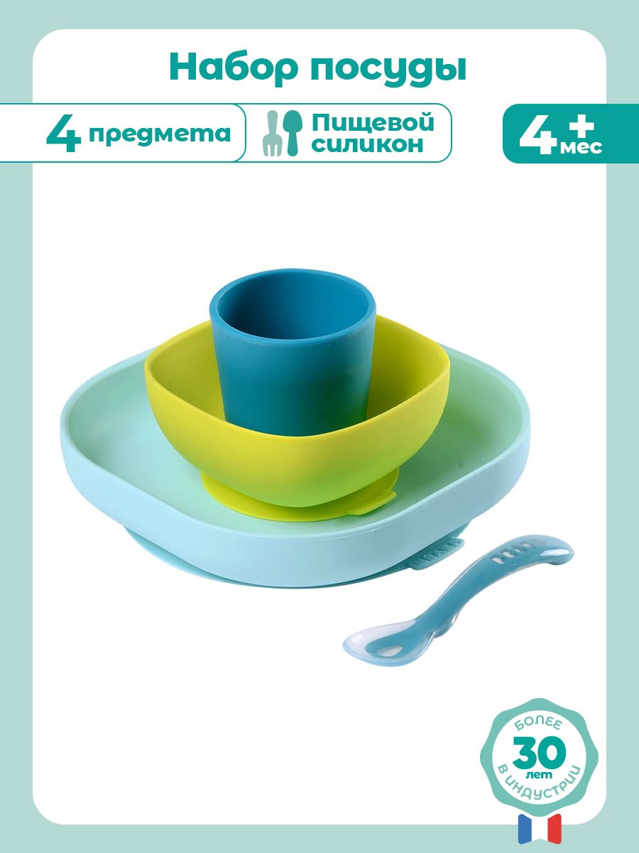 Набор посуды BEABA 4 предм. - фото 2