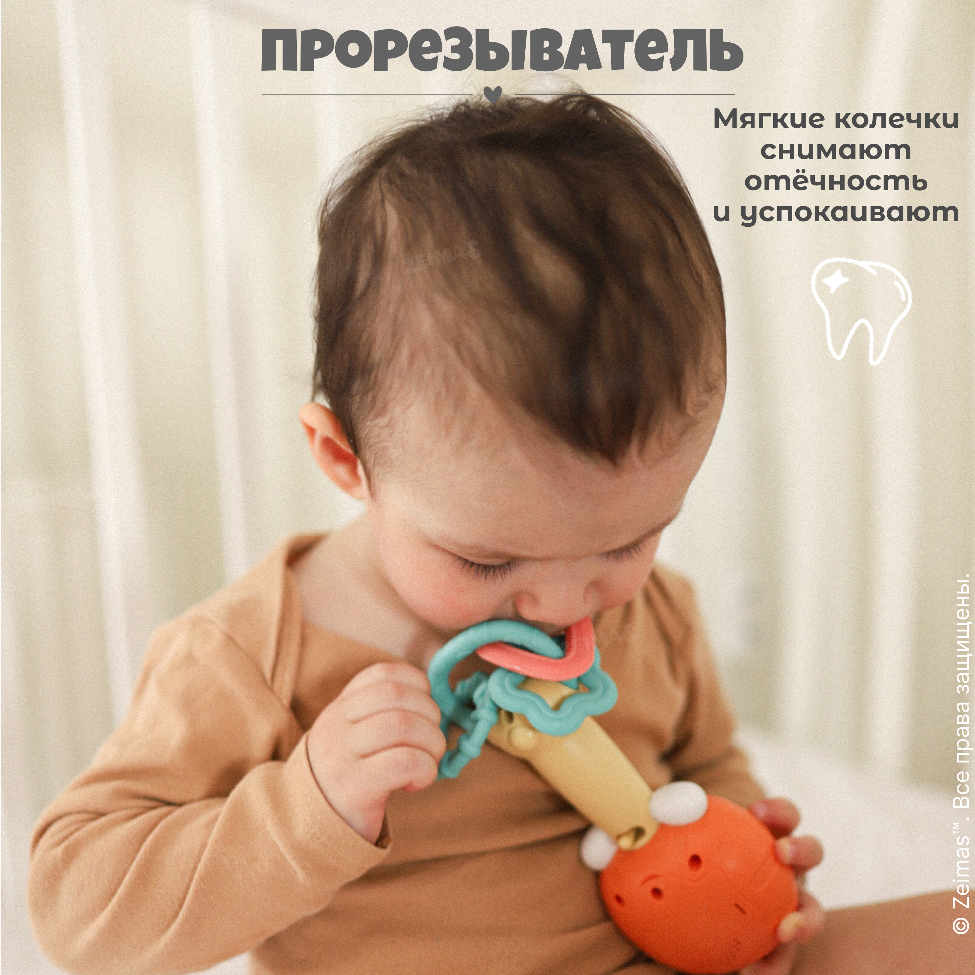 Игрушка Zeimas погремушка Лев - фото 11